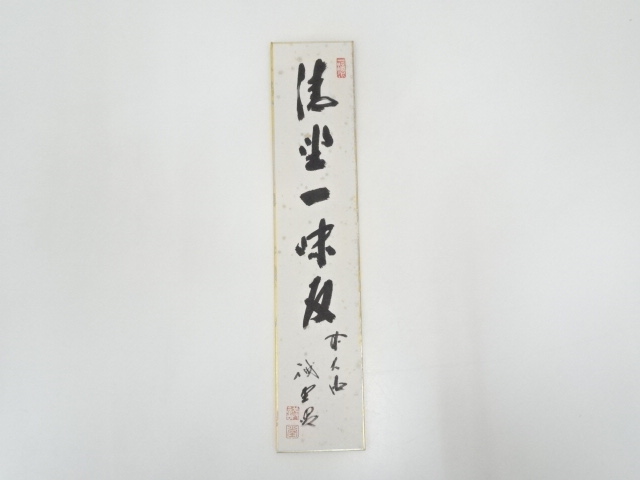 Paintings & Calligraphy